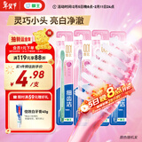 狮王（Lion）细齿洁0.01晶彩牙刷4支软毛小巧刷头细致护龈呵护口腔家庭装