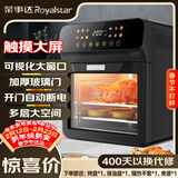 荣事达（Royalstar）空气炸锅家用11L大容量烘烤一体机智能触屏多功能电炸锅透明可视窗口不用翻面多层烘烤RS-AF870