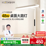 童视界桌面大路灯护眼灯全光谱学生学习专用台灯儿童防蓝光阅读灯48W