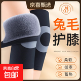 兔毛护膝保暖关节炎老寒腿 男女士护膝盖 中老年人膝盖防寒护腿套 兔毛加厚护膝-黑色 L(111-140斤)