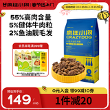 疯狂小狗狗粮泰迪博美比熊小型犬幼犬成犬粮 牛肉双拼粮7.5kg15斤