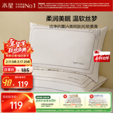 水星家纺蚕丝枕头 A类抑菌护颈椎枕头芯 家用软枕头成人一对装48cm*74cm