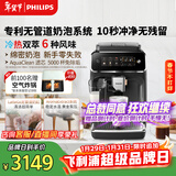 飞利浦（PHILIPS）【行业爆款】云朵咖啡机新3系EP3341/82家用/办公室全自动意式浓缩冷萃研磨一体咖啡机 年货节送礼