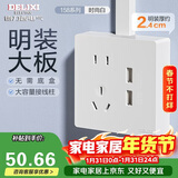 德力西（DELIXI）明装开关插座面板 CD158系列 10A五孔带二位USB插座 