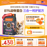 instinct天然百利狗粮幼犬泰迪去泪痕小型犬粮老年犬生鲜冻干进口犬粮 【双拼冻干-效期26/10】原食生鲜 鸡肉小型犬粮4.5kg
