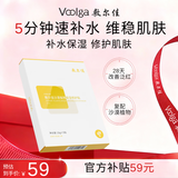 敷尔佳【成毅同款】沙漠植物保湿修护贴肌肤补水保湿面膜5片 礼物送女友