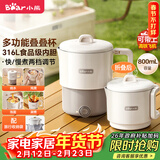 小熊（Bear）便携式烧水壶 可折叠烧水杯旅行出差 316L不锈钢多功能电热水壶0.8L大容量 ZDH-G08R3
