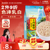 十月稻田 高粱米 2斤 东北白高粱米 五谷杂粮米 低脂粗粮 高粱大米饭 真空