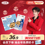 三元小方白纯牛奶200ml*24盒 100%生牛乳 年货送礼