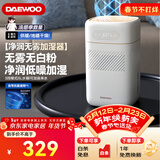 大宇（DAEWOO）无雾加湿器纯净型空气净化加湿器家用低噪客厅卧室孕妇婴儿大升数大加湿量 PH02S礼品