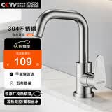 四季沐歌（MICOE） 面盆水龙头304不锈钢冷热360°旋转浴室卫生间洗手洗脸台盆龙头 【七字杆-柔泡出水】拉丝银色