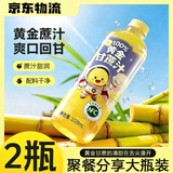 悠个100%甘蔗汁清甜润喉甘甜可口植物饮料聚会年货网红饮品1028ml*2瓶