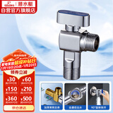 潜水艇（Submarine）F103A黄铜角阀球形阀芯全开大流量燃气热水器壁挂炉冷水升级款