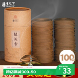 福澤天下龙涎香盘香檀香家用卫生间厕所香薰办公室熏香4小时100盘