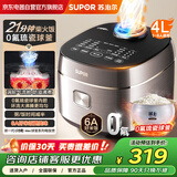 苏泊尔（SUPOR）电饭煲新一代0氟琉瓷球釜电饭锅4L家用3-4-5-6人多功能微压煮饭锅 21分钟柴火饭 防溢快煮F40X96