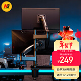 NBH180显示器支架 双屏显示器支架 显示器支架一拖二 电脑屏幕支架倒挂机械臂 可扩屏上下叠屏支架臂