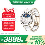 HUAWEI WATCH GT 5 Pro 国家补贴500元 陶瓷白42mm华为智能手表玄玑感知系统纳米微晶陶瓷