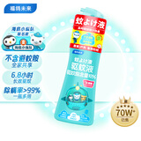 福鸽未来驱蚊液驱蚊喷雾驱蚊水花露水户外儿童柑橘香200ml预防基孔肯雅热