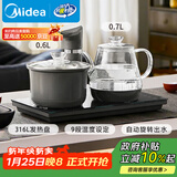 美的（Midea）煮茶器智能自动上水电热水壶家用烧水壶 泡茶开水壶电茶炉自动断电茶台316L烧水壶内胆MK-KFT201E