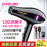康夫（CONFU）电吹风机家用大功率2200W冷热风专业发廊级理发店恒温吹风筒机KF-8953 【柔顺护发】负离子+高档梳 黑金
