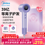 美的（Midea）高速电吹风 等离子护发吹风机 儿童可用家用负离子吹风筒 智能数显屏FG505紫 新年礼物 情人节礼物