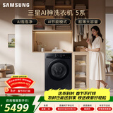 三星（SAMSUNG）AI神5系 滚筒单洗 12KG大容量AI泡泡净蒸汽除菌超薄嵌入 黑 WW12DG5B24ABSC