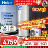海尔（Haier）空气能热水器200升热泵超一级全变频节能电辅80℃净水洗高水温FJE7（4-6人）