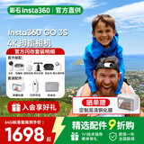影石Insta360影石【晒单有礼】GO 3S 4K拇指相机 Vlog骑行亲子宠物运动相机防水防抖摄像机口 官方闪存套装 【灵动白】晒单返10元红包 【64G内存】