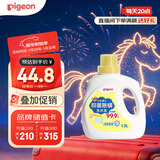 贝亲（Pigeon）婴儿洗衣液儿童专用酵素去污抑菌除螨无酒精(温暖阳光香)1.5L