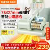 苏泊尔除螨仪床宝家用床上吸尘器紫外线杀菌除螨机双杯大容量高温热风60℃除螨吸尘一体机ERC-TT3D