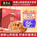张宝山面条 山药刀削挂面礼盒装35%原浆含量200g*8包年货送长辈河南特产