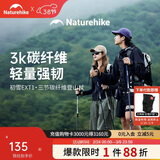 Naturehike挪客初雪EXT1三节碳素登山杖碳纤维户外伸缩徒步专业登山杖外锁