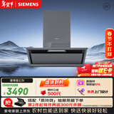 西门子（SIEMENS）【静音免拆洗】锥锋平嵌油烟机 高温自清洁免拆洗 抽油烟机可套装一级家用油烟机LSVJ8B3CNW