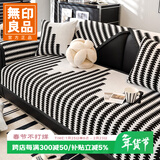 无印良品沙发盖布四季通用高级感坐垫防滑皮沙发套罩巾单人位座垫90*90cm