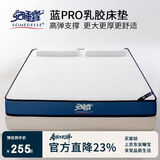 安睡宝（SOMERELLE）乳胶床垫遮盖物床褥垫子1.5x2米 榻榻米床垫子加厚高弹床垫褥子