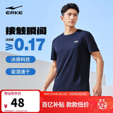 鸿星尔克短袖男夏季圆领速干衣冰感透气吸湿排汗t恤运动男跑步服上衣男t