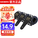 莫森（MOSEN）MBD01皮头加厚棉制耐用民谣吉他背带电吉他贝司木吉他背带