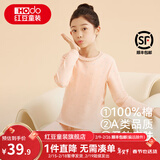 红豆儿童纯棉秋衣秋裤套装男女中大童薄款秋冬保暖内衣A类全棉棉毛衫 H4M1018玉粉 160