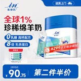 麦德氏狗狗羊奶粉猫咪幼犬幼猫通用IN-PLUS宠物羊奶粉 【全球1%产量】绵羊奶-300g