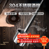 拜杰304不锈钢酒提子 量酒器酒吊打酒勺子打酒器打油勺半斤 250ml