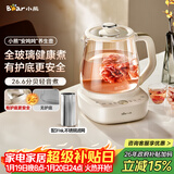 小熊（Bear）全玻璃养生壶 安吨吨恒温壶 办公室多功能煮茶壶 0胶水0金属 72h保温  1.5L YSH-H15F2