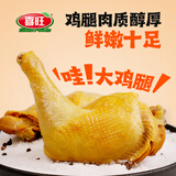 喜旺盐焗鸡腿150g*4熟食腊味方便即食休闲小吃真空办公室零食