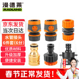漫德莱水管接头多功能洗车水枪配件通水二通修补延长对接头软管通水接头