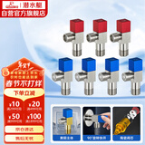 潜水艇（Submarine）铜镀镍拉丝角阀7件套餐 铜拉丝标准4分陶瓷阀芯 三角阀 八字阀