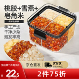 半山农桃胶雪燕皂角米密封盒装 雪莲银耳羹原料胶原三宝女性滋补甜汤