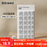 柯斯德尼（kidsneed）保护盖儿童安全防触电插座保护套电源插头堵插孔塞24个组合装