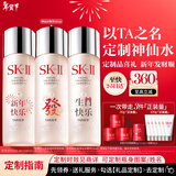 SK-II[定制]神仙水精华230ml化妆护肤品套装礼盒水乳sk2生日新年礼物女