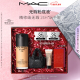 M.A.C【油皮的神】魅可无瑕粉底液控油遮瑕持久不脱妆#NC25 情人节礼物