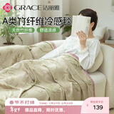 洁丽雅（Grace）毛巾被 夏季空调毯办公室午睡毯 竹纤维冷感毯200*230竹叶红
