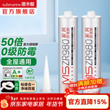 潜水艇（Submarine）玻璃胶 家装环保胶玻璃胶防水防霉耐高温封边胶水家用环保密封胶 【全屋通用0级防霉】白色310ml*2
